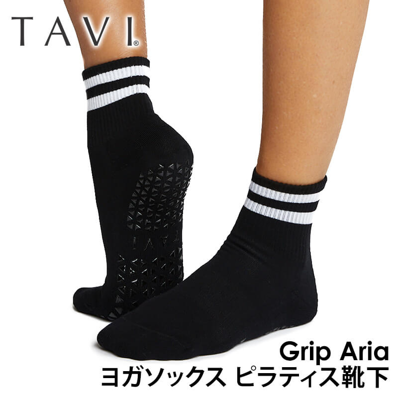 期間限定 ヨガウェア ソックス タビ TAVI アリア ヨガ靴下 ヨガソックス 滑り止め グリップ シリコン ショート丈 ふくらはぎ下 SALE セール | TAVI | 02