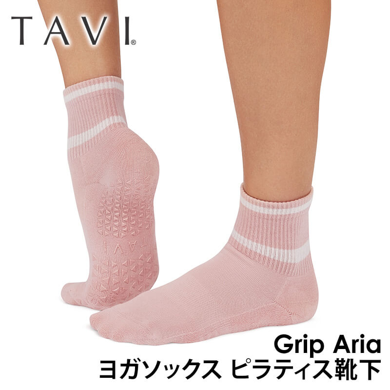 ヨガウェア ソックス タビ TAVI アリア ヨガ靴下 ヨガソックス 滑り止め グリップ  シリコン ショート丈 ふくらはぎ下 SALE セール | TAVI | 02