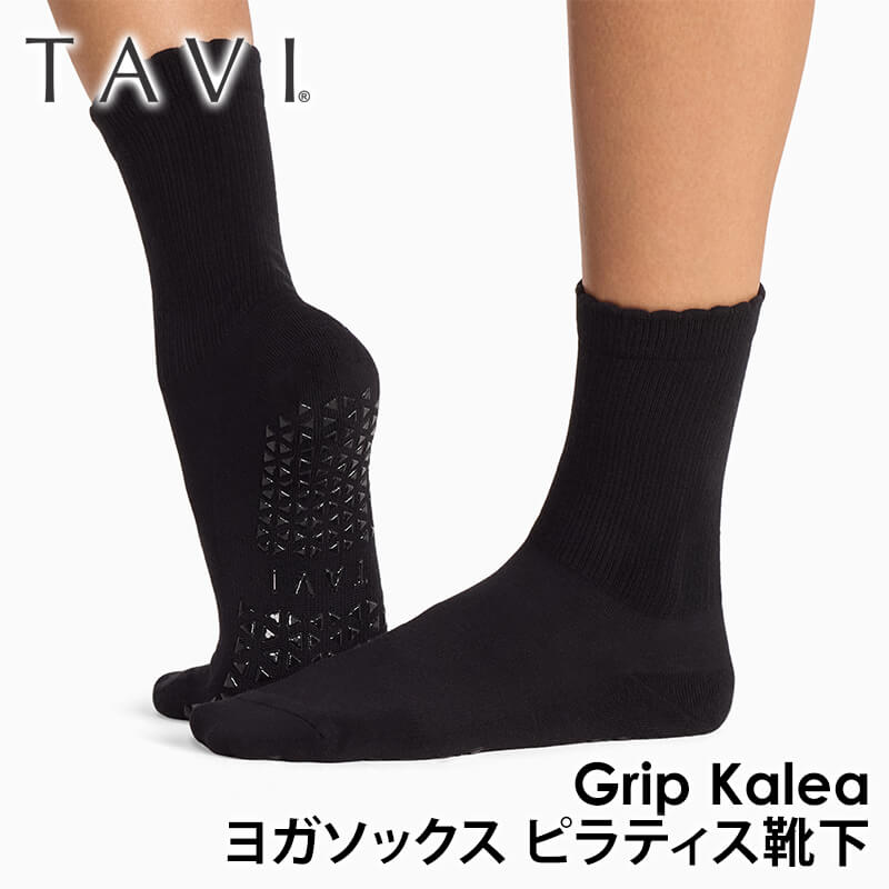 ヨガウェア ソックス タビ TAVI アリア 26FW ヨガ靴下 ヨガソックス 滑り止め グリップ シリコン ショート丈 ふくらはぎ下 | TAVI | 01