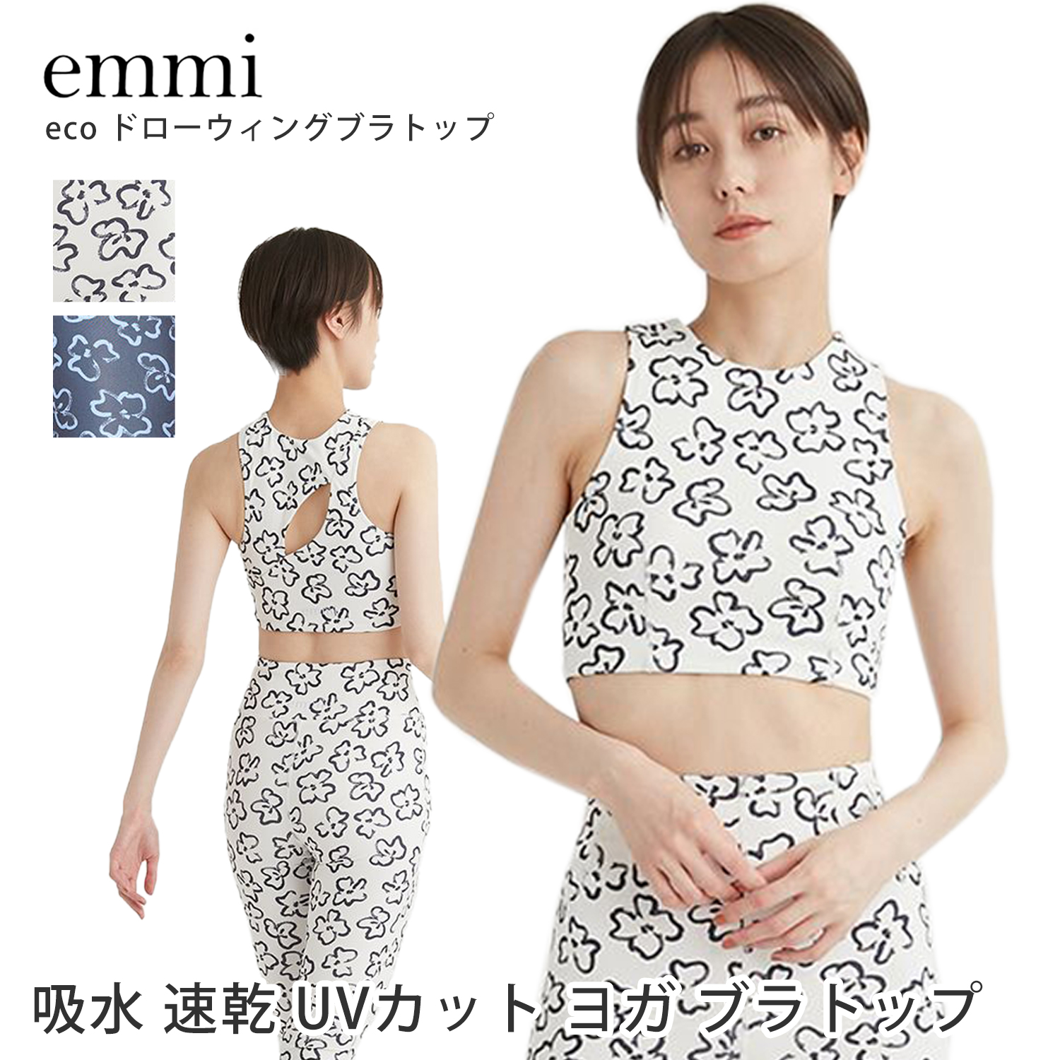 emmi yoga エミヨガ ヨガウェア emmi yoga（エミヨガ） ラスト1点 ヨガウェア ヨガトップス エミ emmi