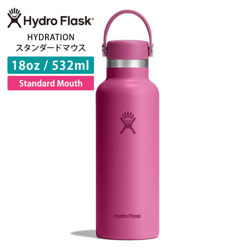 HYDRO FLASK 水筒 ステンレスボトル ハイドロフラスク 532ml