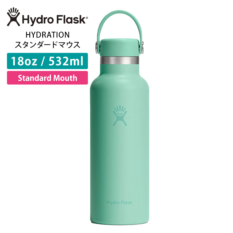 HYDRO FLASK（ハイドロフラスク） 水筒 ステンレスボトル 532ml
