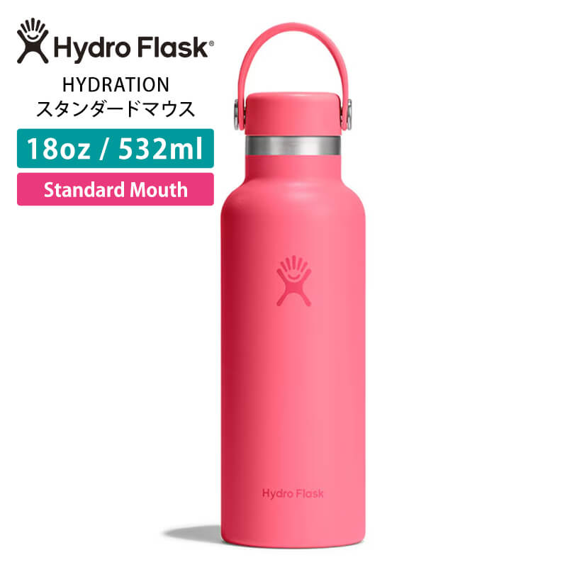 HYDRO FLASK（ハイドロフラスク） 水筒 ステンレスボトル 532ml