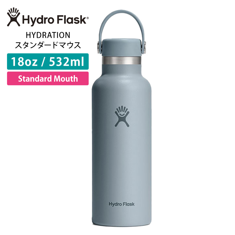 HYDRO FLASK（ハイドロフラスク） 水筒 ステンレスボトル 532ml
