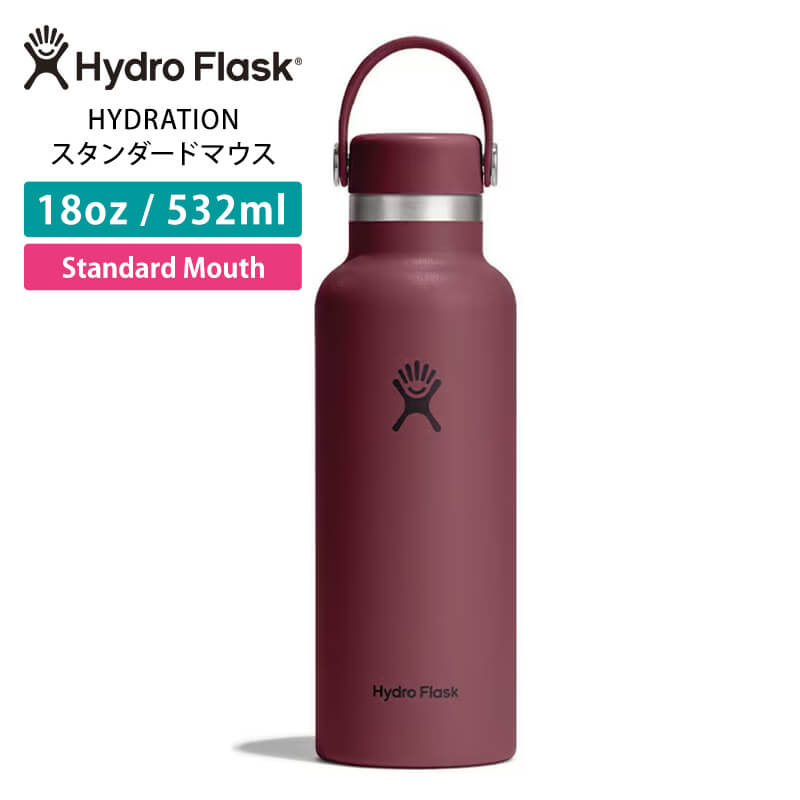 HYDRO FLASK（ハイドロフラスク） 水筒 ステンレスボトル 532ml