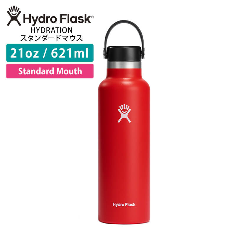 水筒 ステンレスボトル ハイドロフラスク 621ml ウォーターボトル タンブラー マイボトル マグボトル Hydro Flask 21oz 24FW  500ml 保温水筒 保冷水筒 RVPB