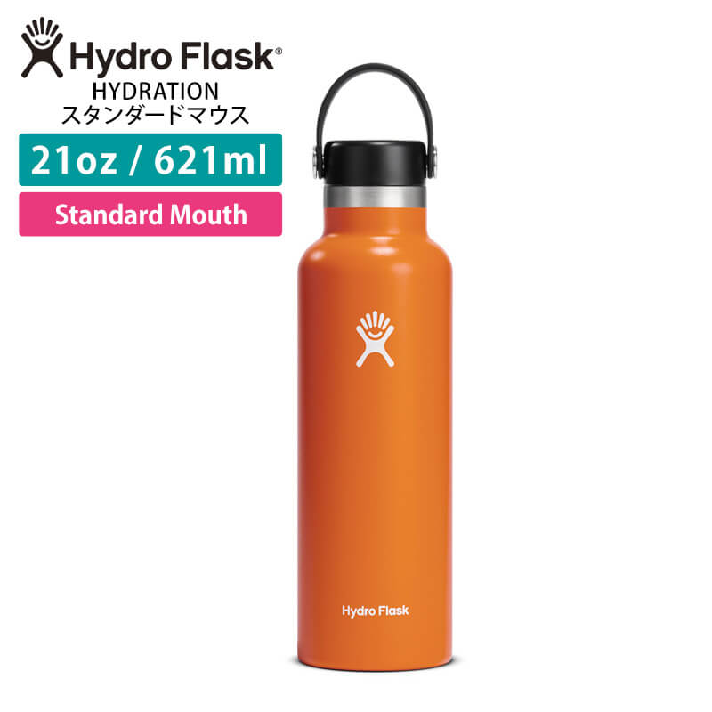 HYDRO FLASK 水筒 ステンレスボトル ハイドロフラスク 621ml HYDRO FLASK 水筒 ステンレスボトル ハイドロフラスク 621ml