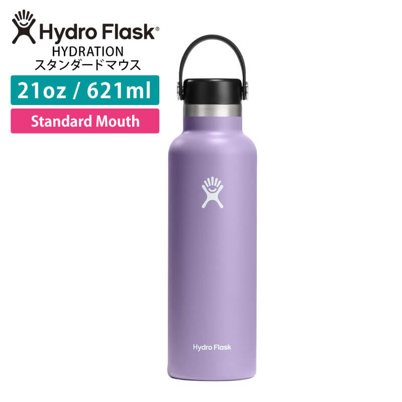 HYDRO FLASK 水筒 ステンレスボトル ハイドロフラスク 621ml
