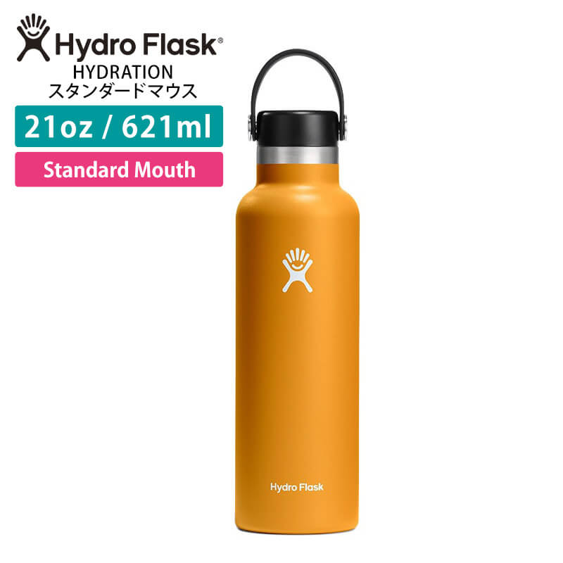 HYDRO FLASK 水筒 ステンレスボトル ハイドロフラスク 621ml