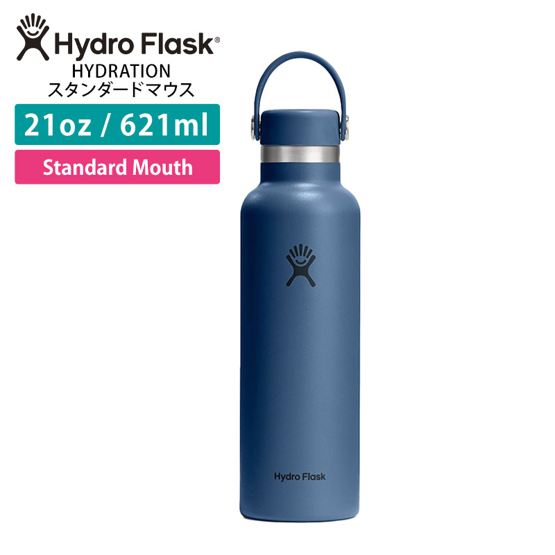 HYDRO FLASK（ハイドロフラスク） 水筒 ステンレスボトル 621ml