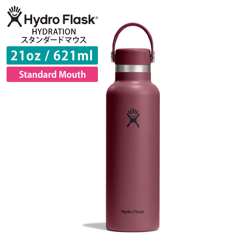 HYDRO FLASK（ハイドロフラスク） 水筒 ステンレスボトル 621ml