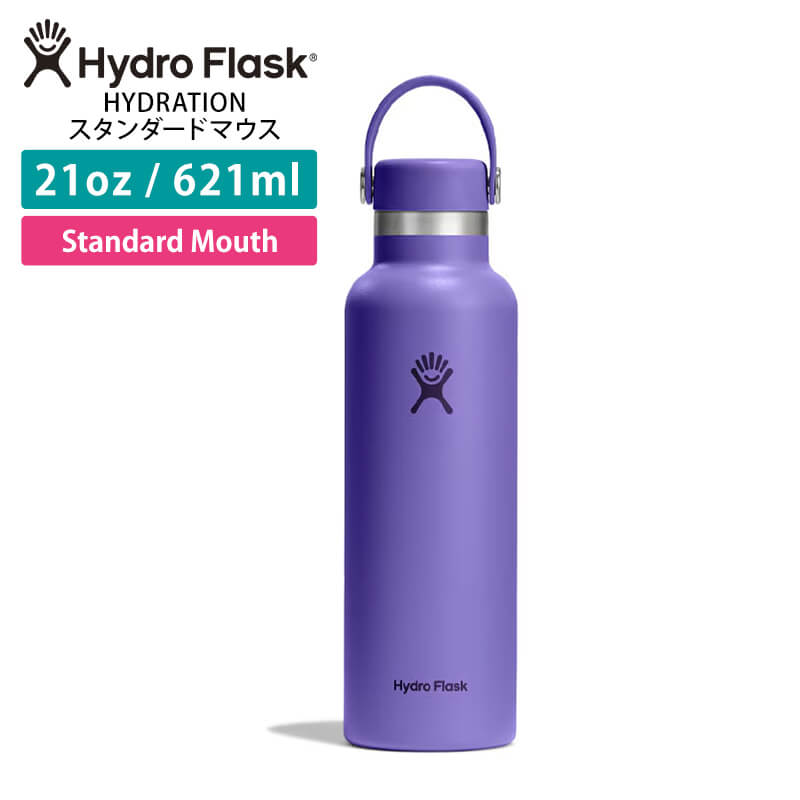 HYDRO FLASK（ハイドロフラスク） 水筒 ステンレスボトル 621ml