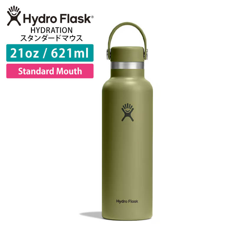 HYDRO FLASK（ハイドロフラスク） 水筒 ステンレスボトル 621ml