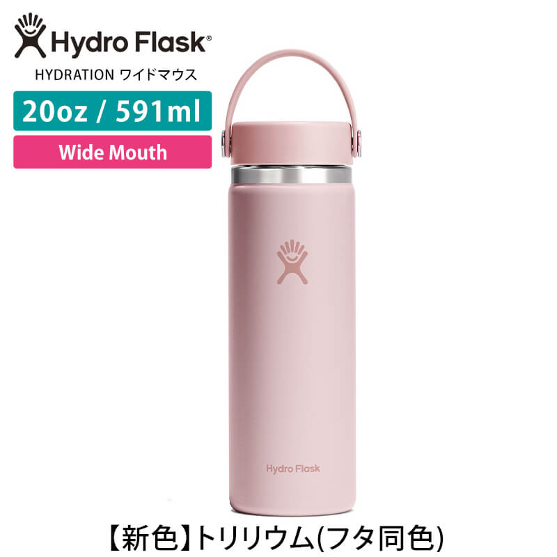 ハイドロフラスク ステンレスタンブラー HYDRO FLASK タンブラー Hydro Flask/ハイドロフラスク