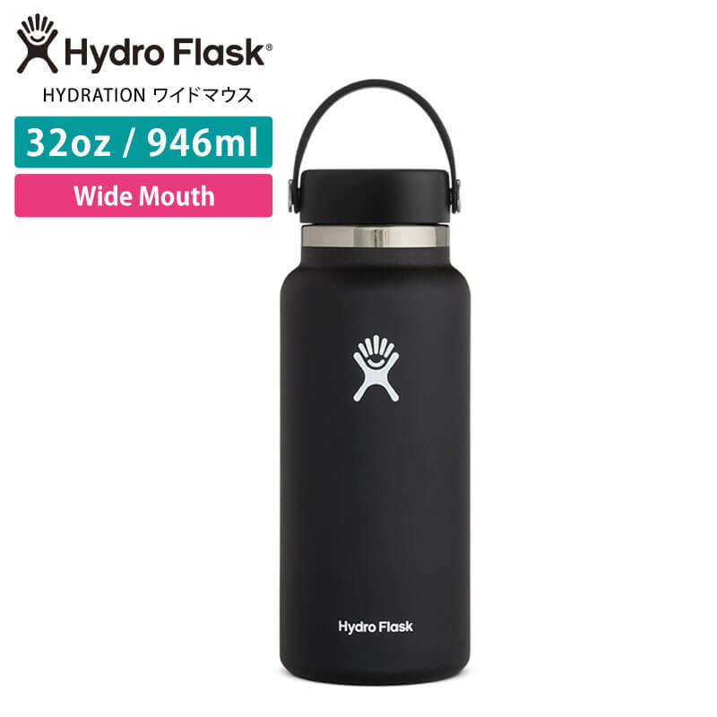 HYDRO FLASK 水筒 ステンレスボトル ハイドロフラスク 946ml