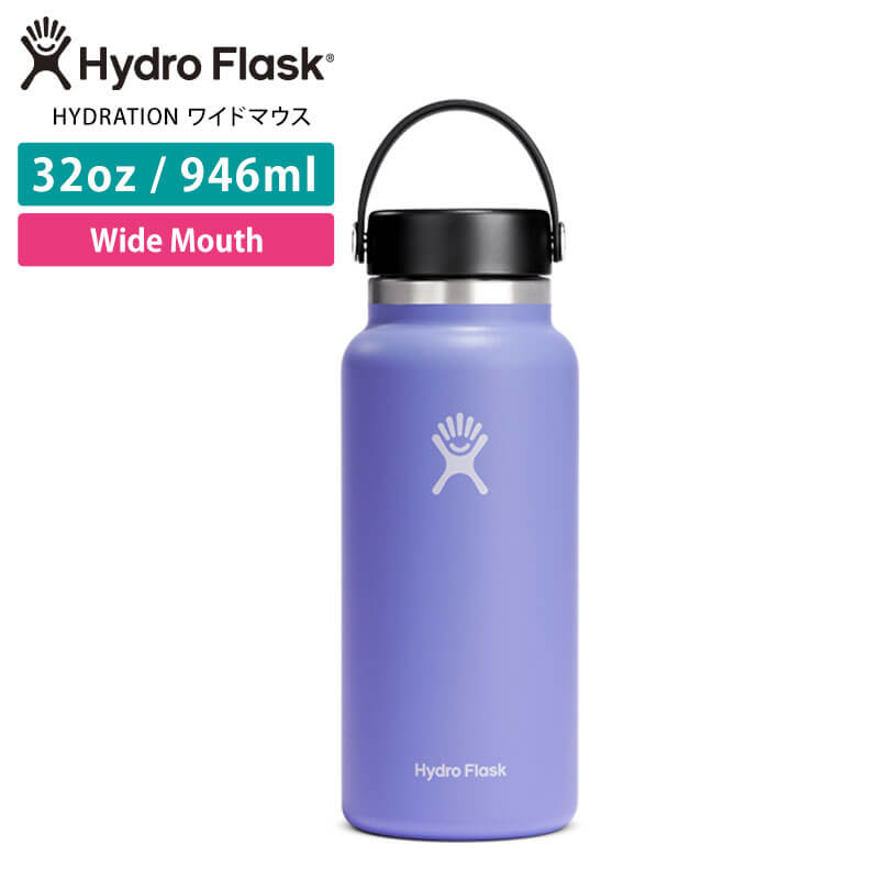 水筒 ステンレスボトル ハイドロフラスク 946ml ウォーターボトル タンブラー マイボトル マグボトル Hydro Flask 32oz 23FW  1L 1リットル 保温水筒 RVPB