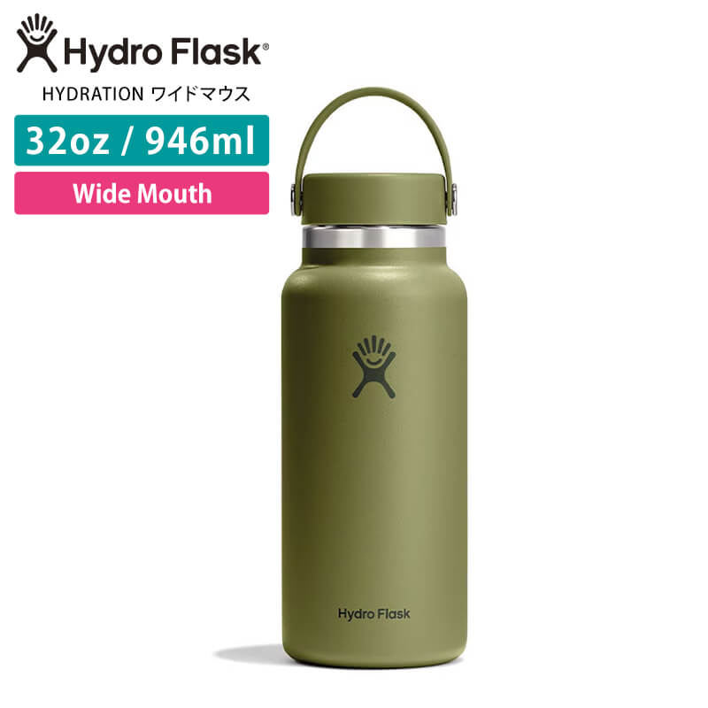 【新品未使用】familiar ハイドロフラスク　ステンレスボトル　グリーン HYDRO FLASK（ハイドロフラスク） 水筒 ステンレスボトル 946ml