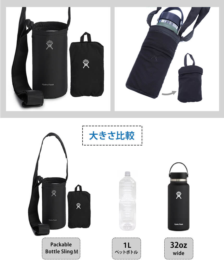 HYDRO FLASK（ハイドロフラスク） ボトルカバー 水筒ホルダー 水筒