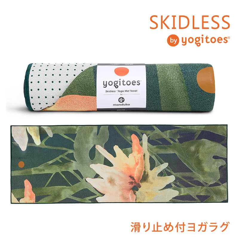 ヨギトース ヨガグッズ ヨガラグ Yogitoes rスキッドレス