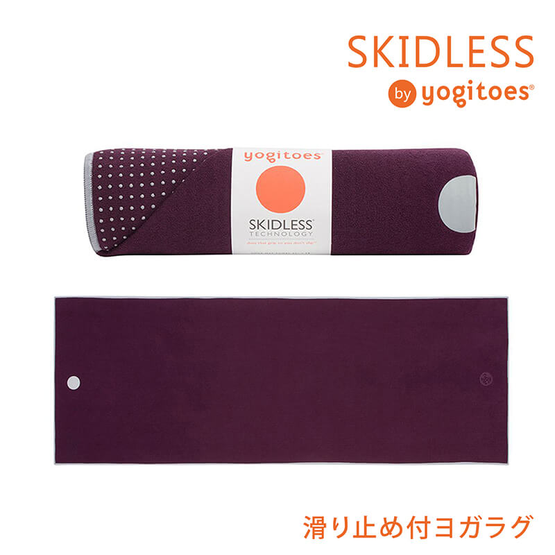 ヨガグッズ ヨガラグ ヨギトース Yogitoes ｒスキッドレス マット 25FW ホットヨガ マットタオル 滑り止め 軽量 ヨガタオル Manduka ST-MA 001 SALE セール | ヨギトース | 02
