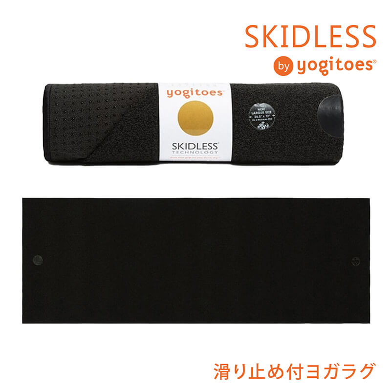 ヨガグッズ ヨガラグ ヨギトース Yogitoes ｒスキッドレス マット 25FW ホットヨガ マットタオル 滑り止め 軽量 ヨガタオル Manduka ST-MA 001 SALE セール | ヨギトース | 04