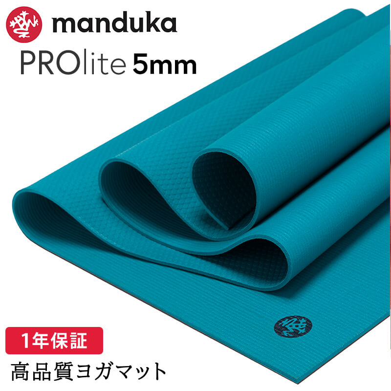 ヨガマット 5mm マンドゥカ プロライト Manduka PRO lite 24FW 1年保証 ホットヨガ ピラティス 筋トレ PVC 軽量  持ち運び RVPA