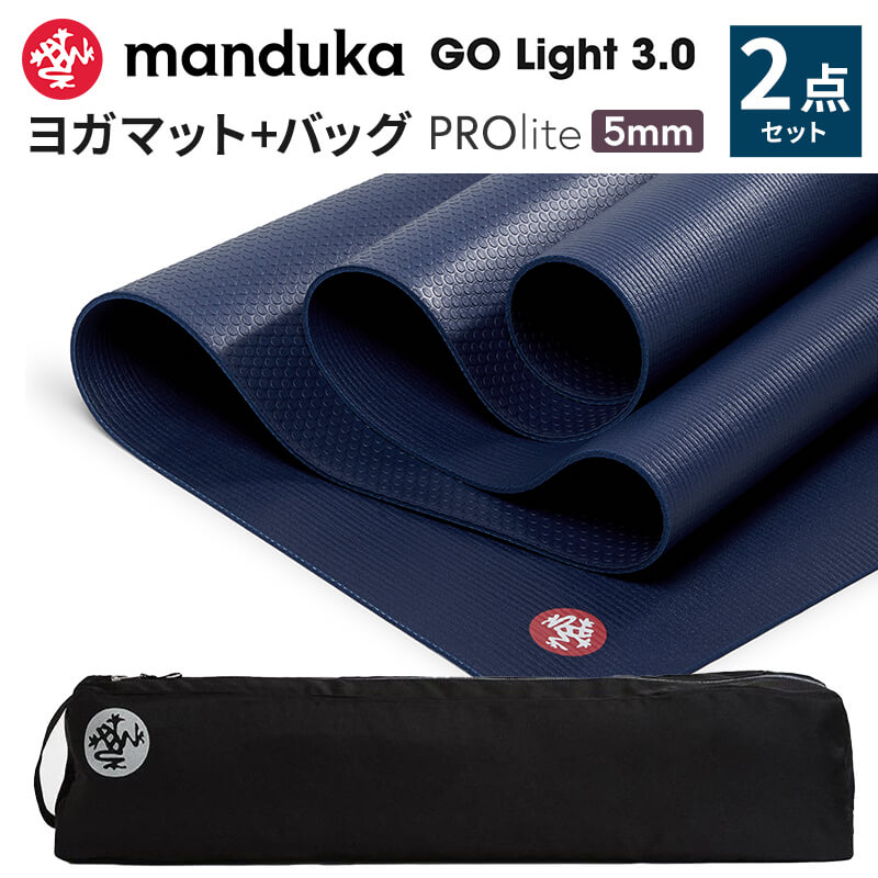 manduka Manduka ヨガ2点セット PROLite プロライト ヨガマット