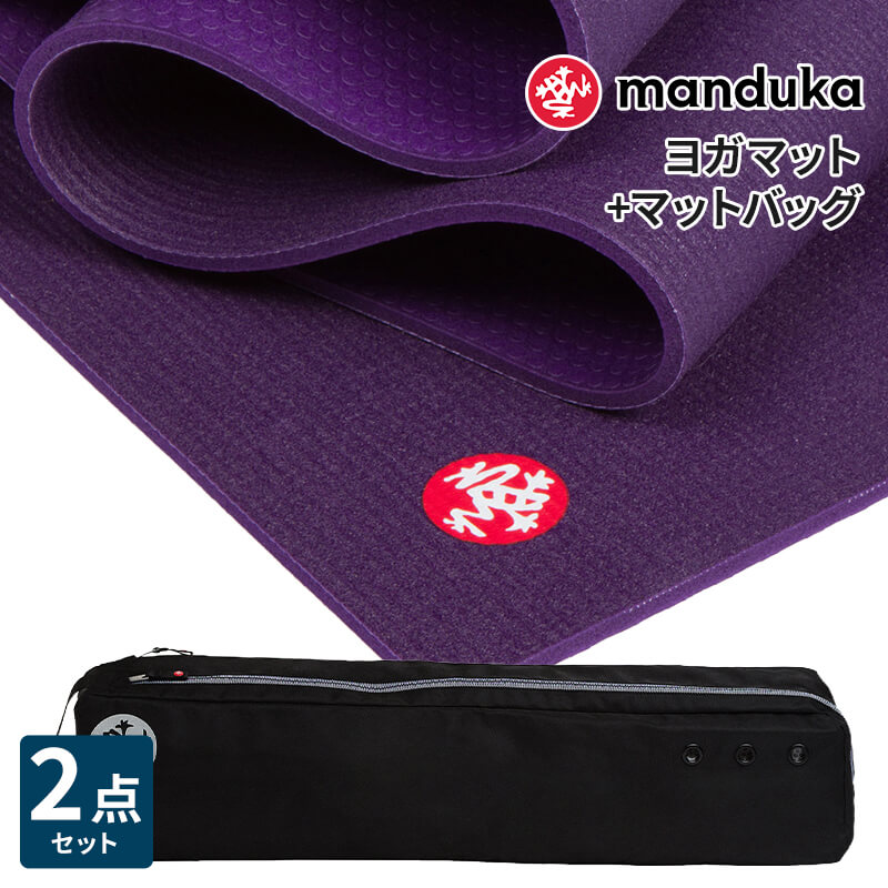 manduka（マンドゥカ） ヨガ2点セット PRO プロ 6mm ヨガマット