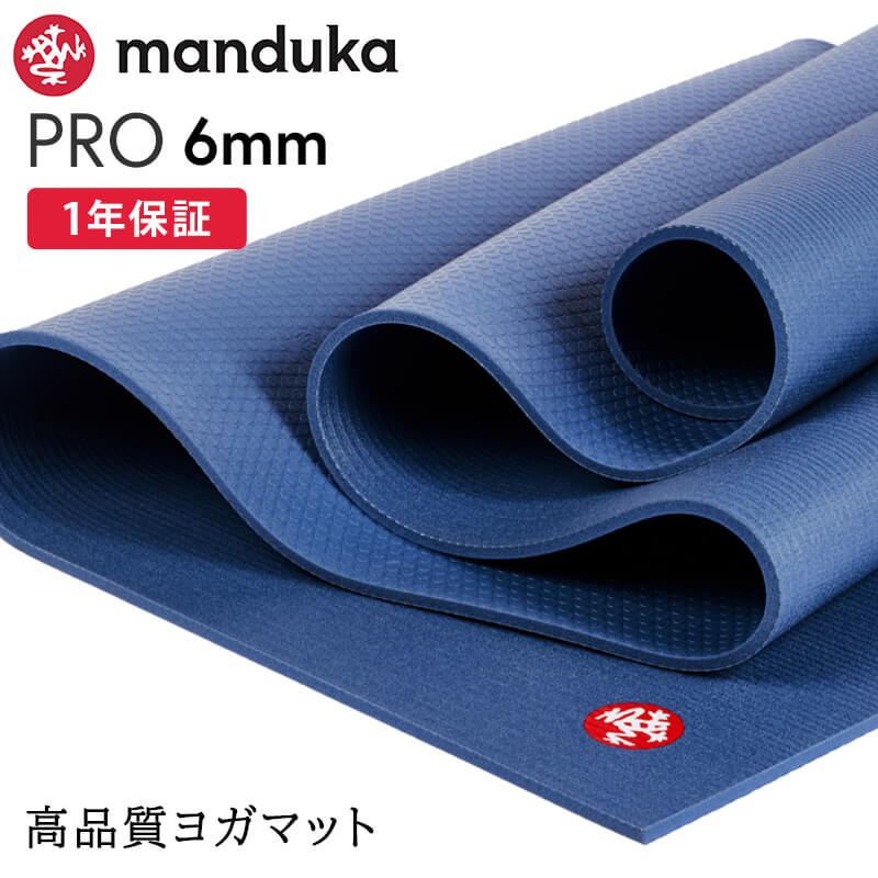 manduka（マンドゥカ） ヨガマット 6mm プロ Manduka PRO 26SS 1年保証