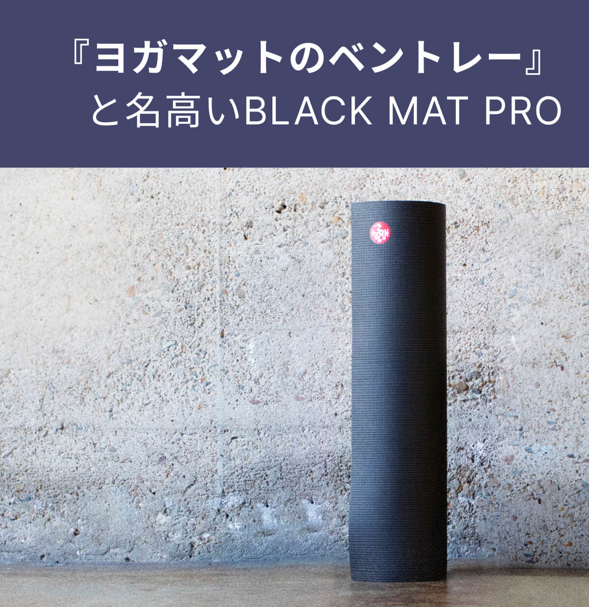ヨガマットマンドッカPRO (6mm) 25FW Manduka マンドゥカ PRO プロ ヨガマット (6mm） [1年保証付