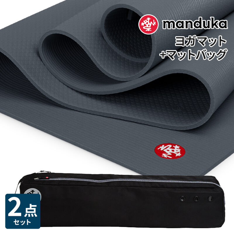 manduka（マンドゥカ） ヨガ2点セット PRO プロ 6mm ヨガマット