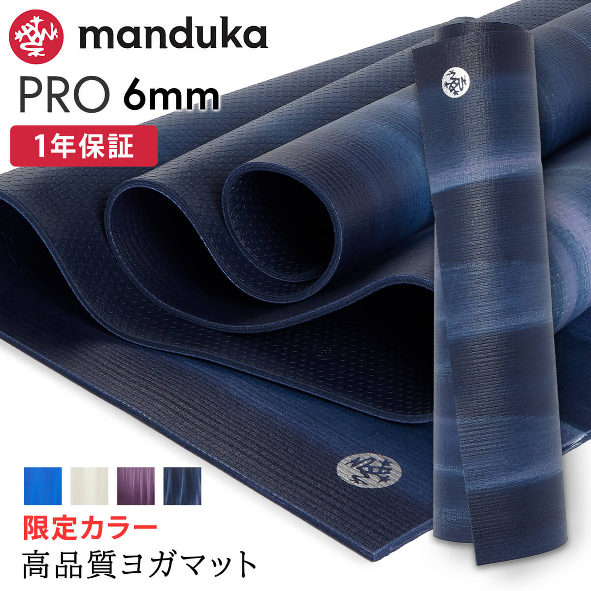 ヨガマットマンドッカPRO (6mm) 25FW Manduka マンドゥカ PRO プロ ヨガマット (6mm） [1年保証付