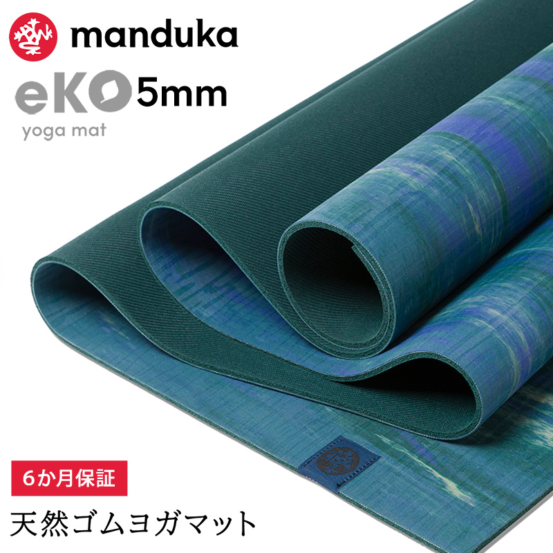 ヨガマット 5mm マンドゥカ エコ Manduka eKO 24FW 6か月保証 ピラティス 筋トレ トレーニング 天然ゴム 滑らない 速乾 大きい  RVPA : 401105011 : Puravida プラヴィダ ヨガ フィットネス - 通販 - Yahoo!ショッピング