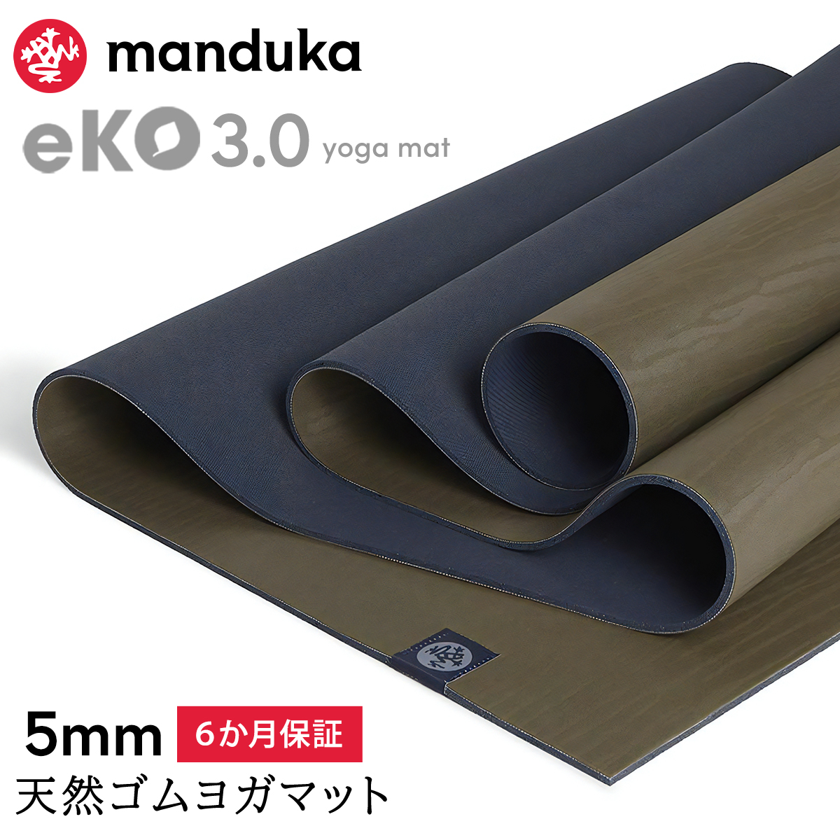 ヨガマット 5mm マンドゥカ エコ 3.0 Manduka eKO 25FW 6か月保証 ピラティス 筋トレ トレーニング 天然ゴム 滑らない 速乾 大きい SALE セール | manduka | 03