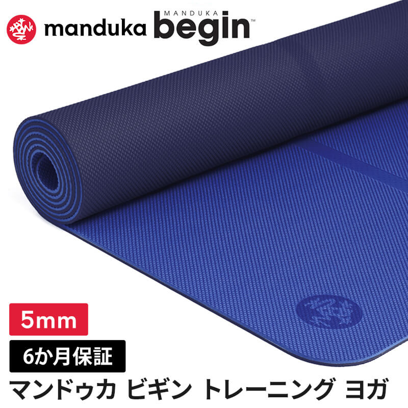 manduka ヨガマット 5mm マンドゥカ ビギン Manduka begin 25SS