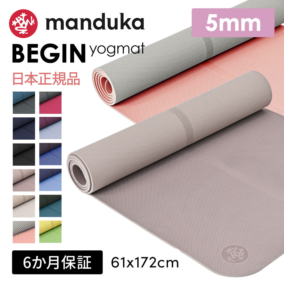 manduka（マンドゥカ） ヨガマット おしゃれ TPE 大きい ビギン 5mm