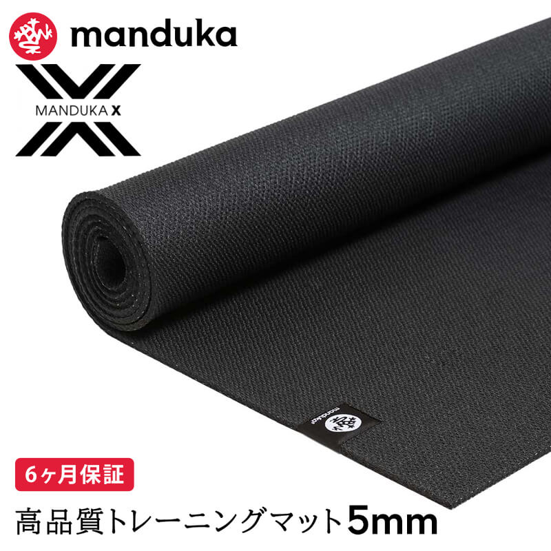 ヨガマット 5mm マンドゥカ エックスマット Manduka X MAT 6か月保証 ピラティス トレーニング 筋トレ TPE 滑らない 軽量 RVPA | manduka | 01
