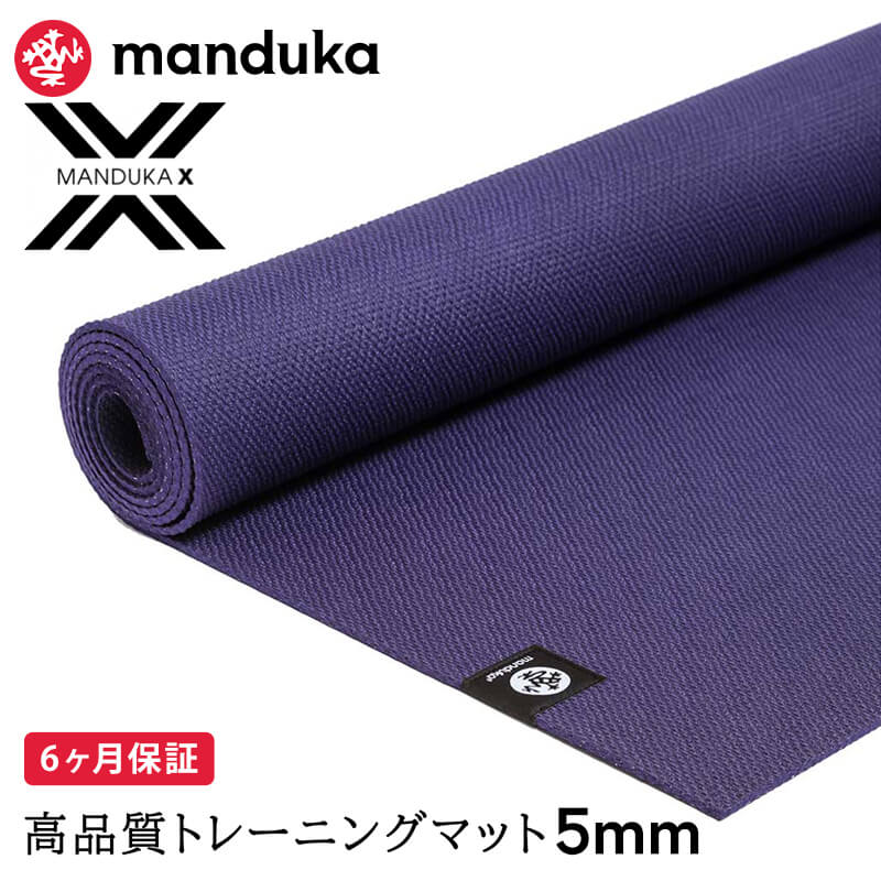 ヨガマット 5mm マンドゥカ エックスマット Manduka X MAT 6か月保証 ピラティス トレーニング 筋トレ TPE 滑らない 軽量 RVPA | manduka | 02