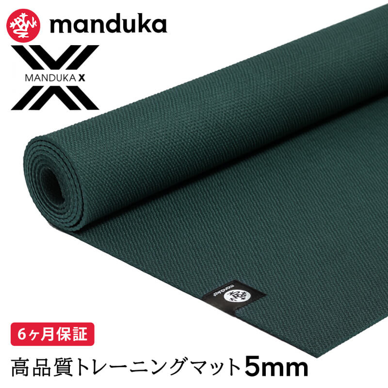 ヨガマット 5mm マンドゥカ エックスマット Manduka X MAT 6か月保証 ピラティス トレーニング 筋トレ TPE 滑らない 軽量 RVPA | manduka | 04