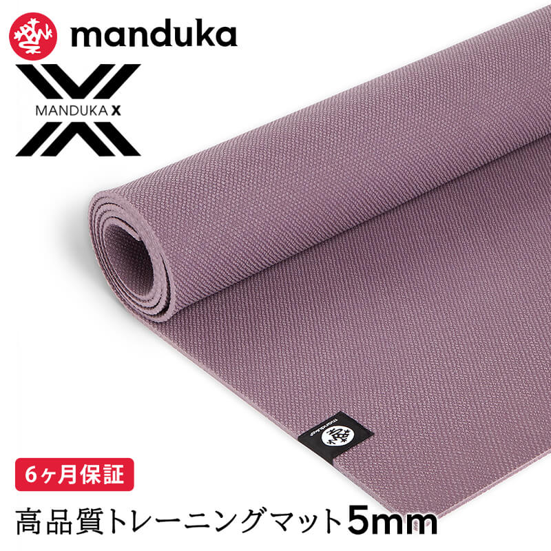 ヨガマット 5mm マンドゥカ エックスマット Manduka X MAT 6か月保証 ピラティス トレーニング 筋トレ TPE 滑らない 軽量 ST-MA 001 | manduka | 06