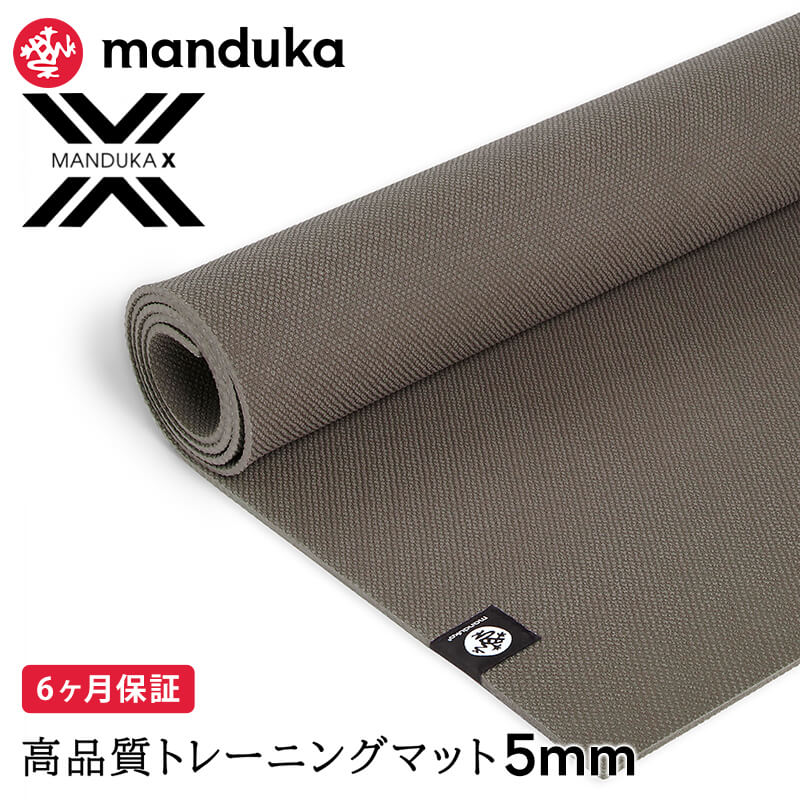 ヨガマット 5mm マンドゥカ エックスマット Manduka X MAT 6か月保証 ピラティス トレーニング 筋トレ TPE 滑らない 軽量 ST-MA 001 | manduka | 07