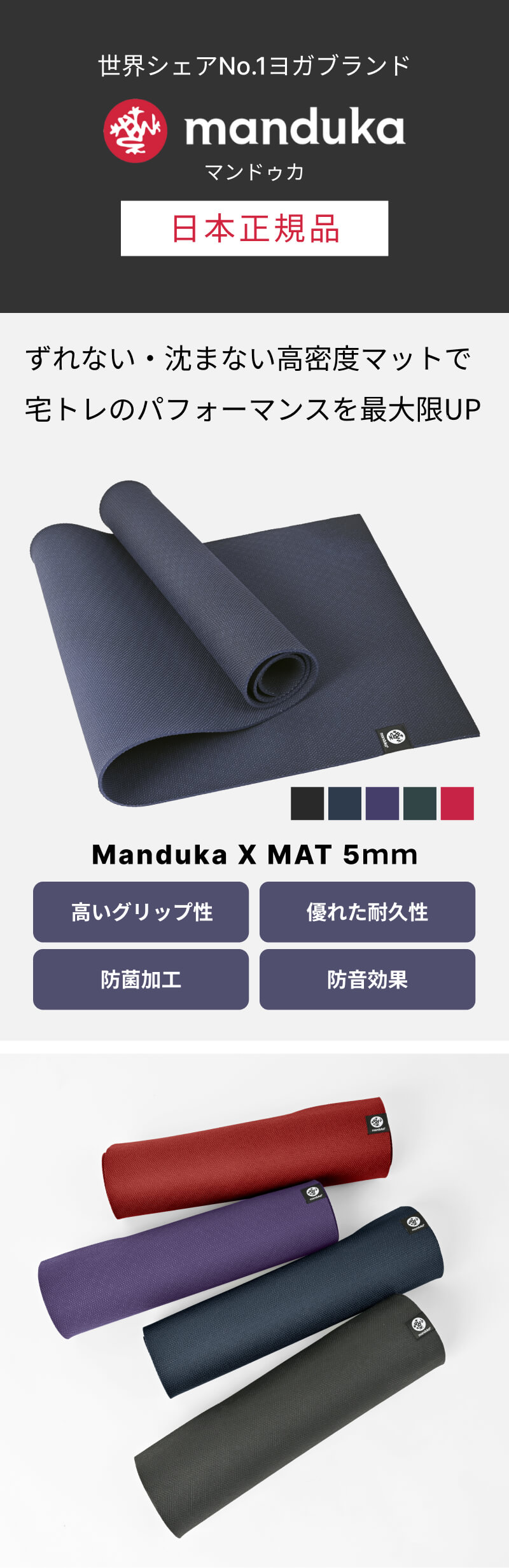 ヨガマット 5mm マンドゥカ エックスマット Manduka X MAT 23FW 6か月保証 ピラティス トレーニング 筋トレ TPE 滑らない  軽量 RVPA