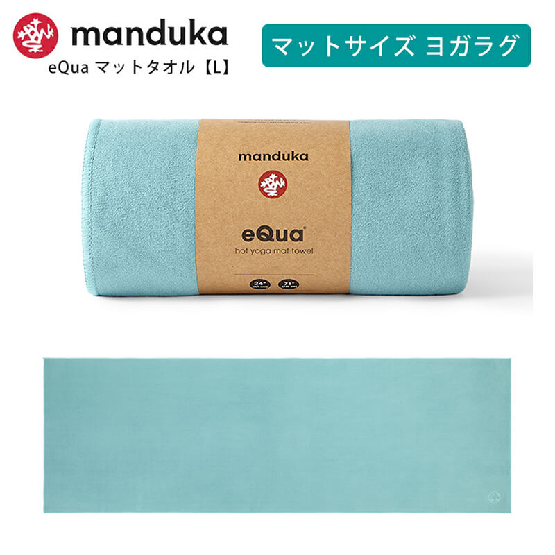 manduka（マンドゥカ） ヨガラグ Manduka eQua マットタオル L 26SS