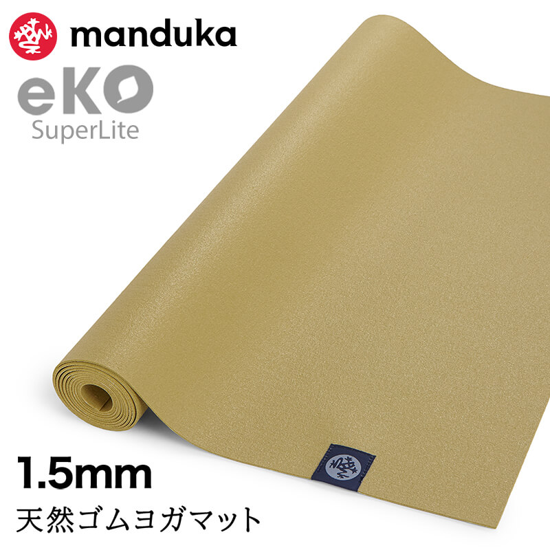 【新品未使用】SUKARA トラベルヨガマット　forest Manduka] eKO スーパーライト トラベル ヨガマット ロング(200cm