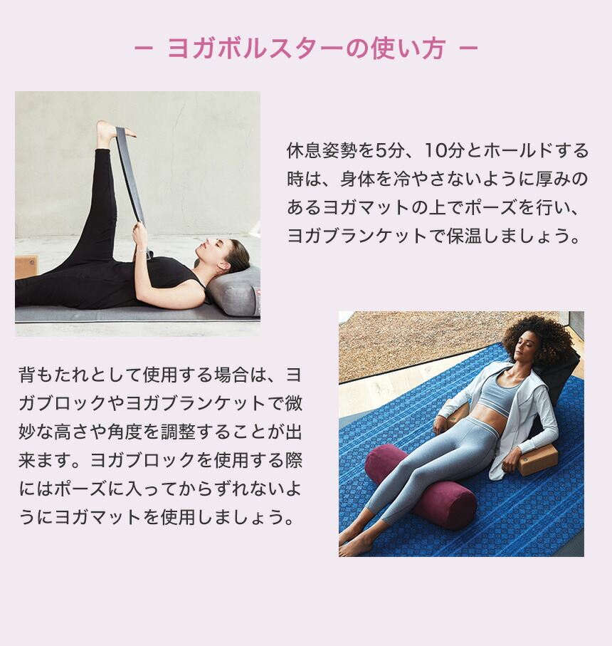 【SALE25%OFF】ヨガグッズ ヨガボルスター マンドゥカ Manduka エンライト レキュタンギュラー ボルスター 23SS サポート  持ち運び メリノウール 大きい