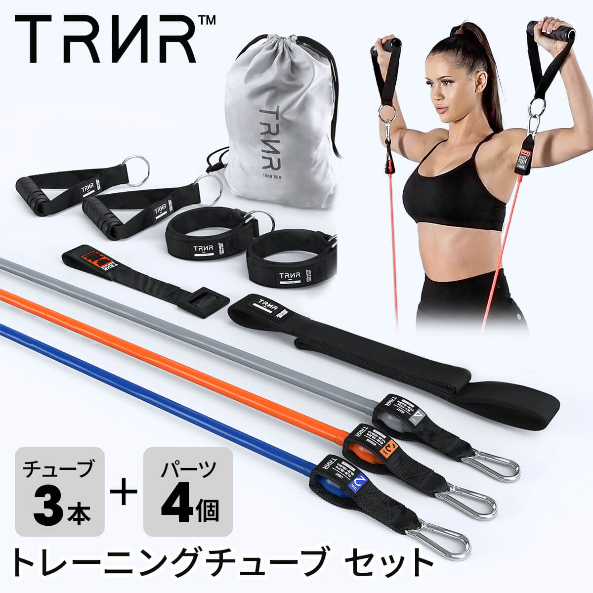 トレーニングチューブ チューブ3本+ハンドル+ストラップセット ゴムチューブ ゴム 筋トレ フィットネス トレイナー X7 レジスタンスシステム TRNR SALEの画像