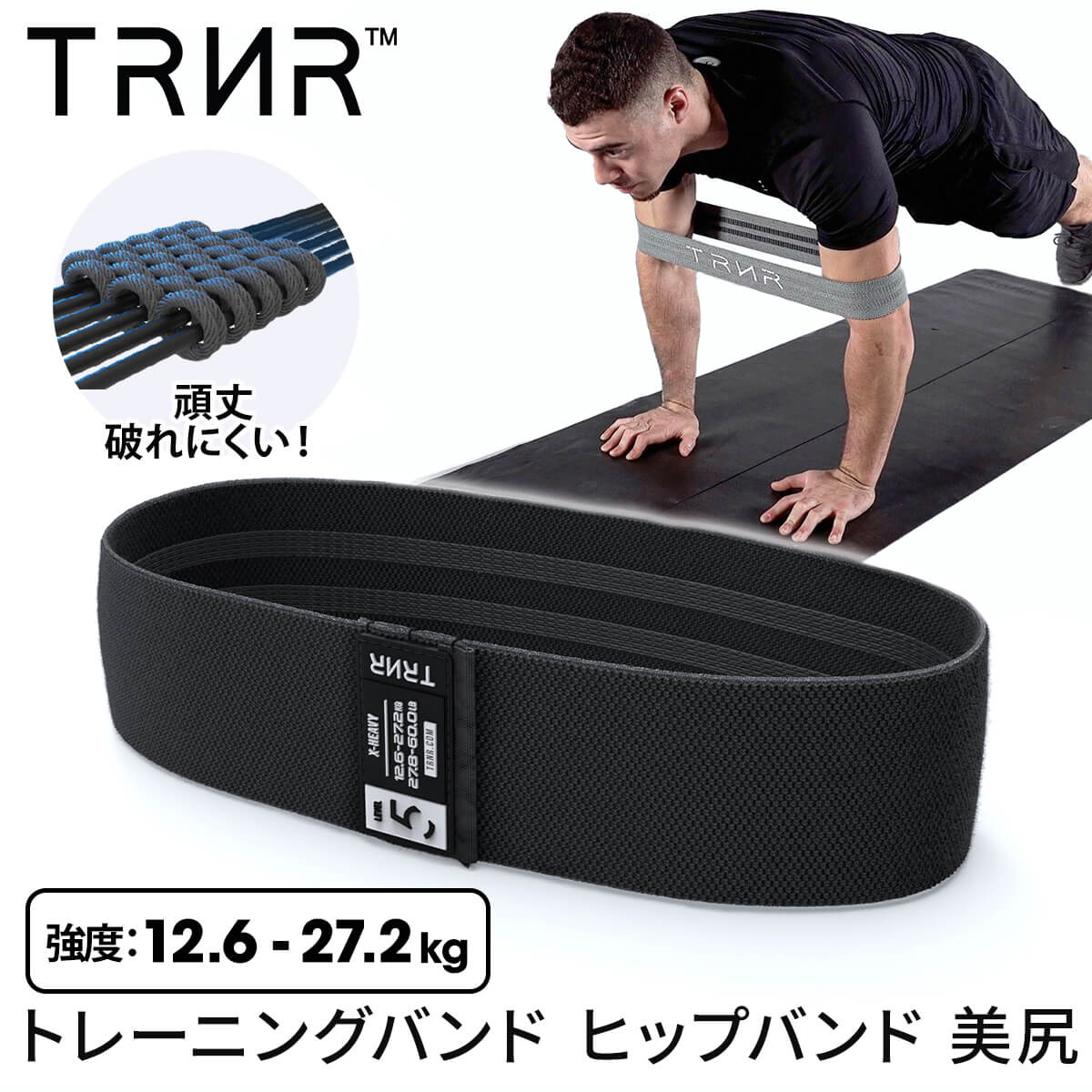 トレーニングバンド ヒップバンド 美尻 筋トレ トレーニング ゴム トレイナー スクワットバンド X-HEAVY TRNR SQUAT BAND SALE | TRNR | 01