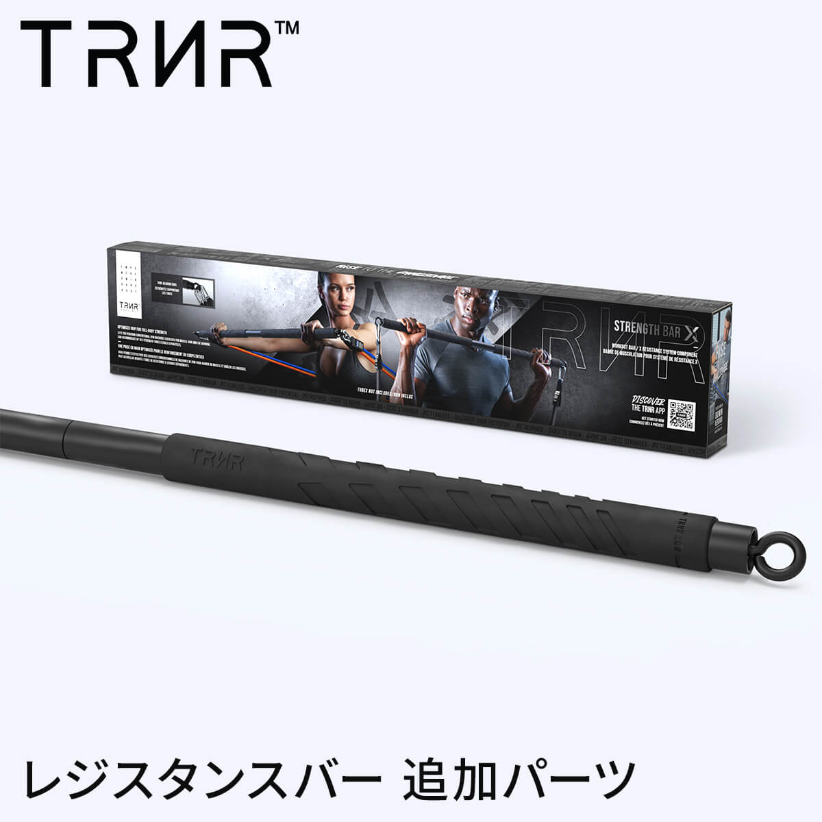 ラスト1点 トレーニングチューブ 追加パーツ ゴムチューブ ゴム 筋トレ トレイナー ストレングスレジスタンスバー X TRNR STRENGTH X RESISTANCE BAR SALEの画像