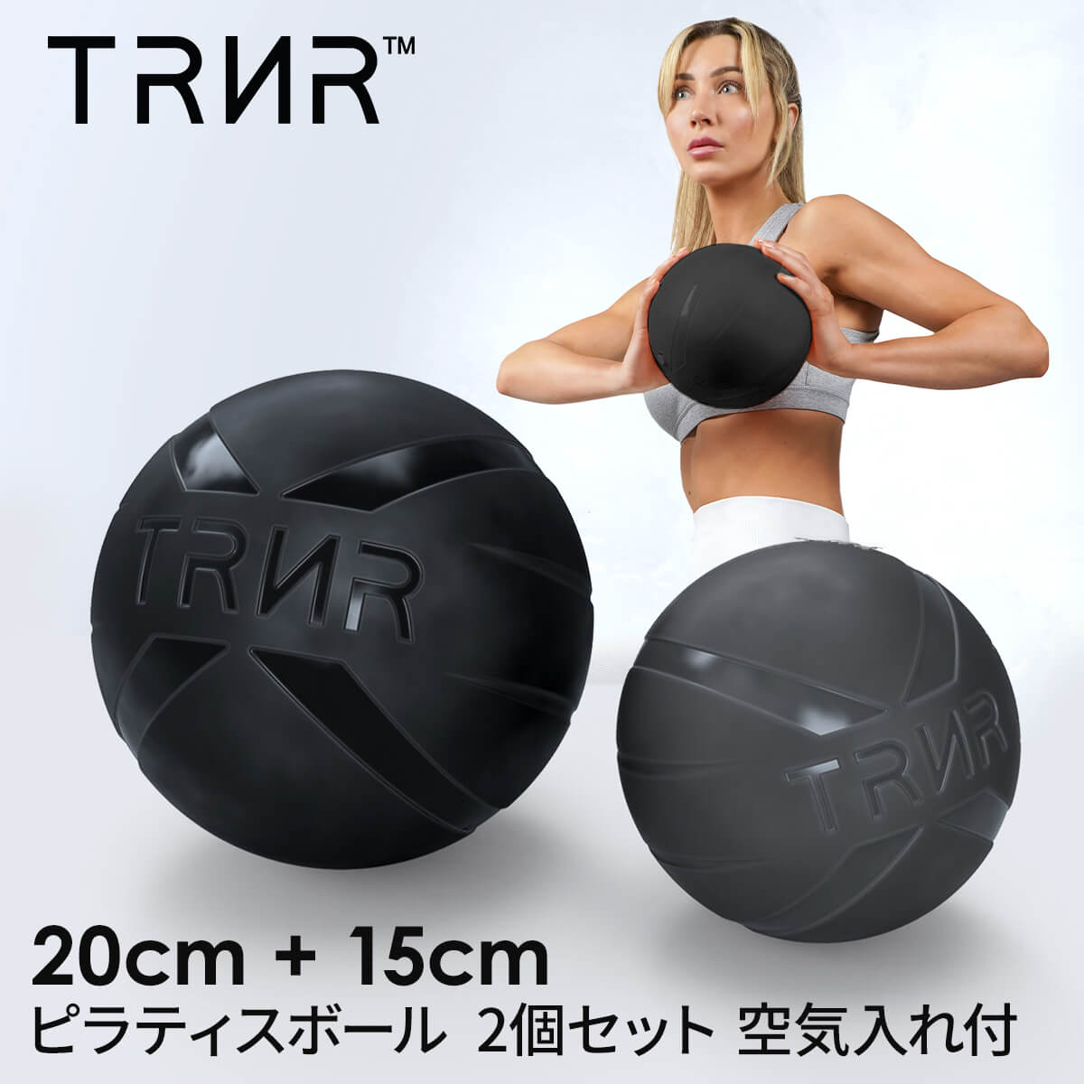 ピラティスボール 2個セット 15cm 20cm 空気入れ ヨガ グッズ 器具 15cm 20cm トレイナー ピラティスボール TRNR PILATES BALL SALE | TRNR | 01