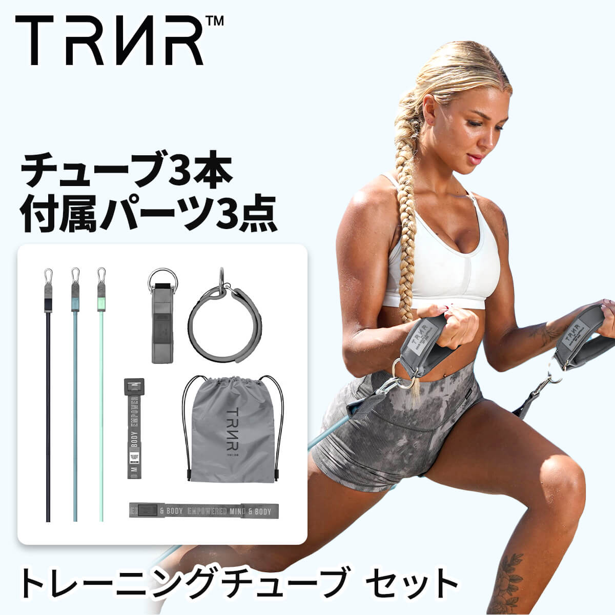 トレーニングチューブ ３本セット バンド付き ゴムチューブ 筋トレ 運動 高強度 足 腕 胸筋 バンド トレイナー ピラティス TRNR PILATES SYSTEM SALEの画像
